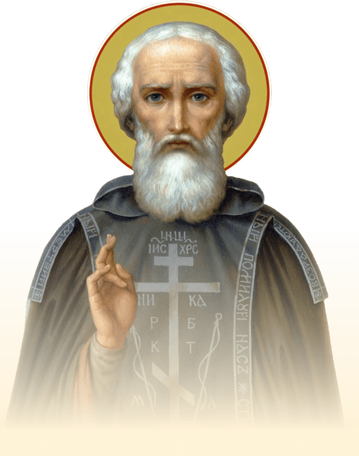 Сергий Радонежский